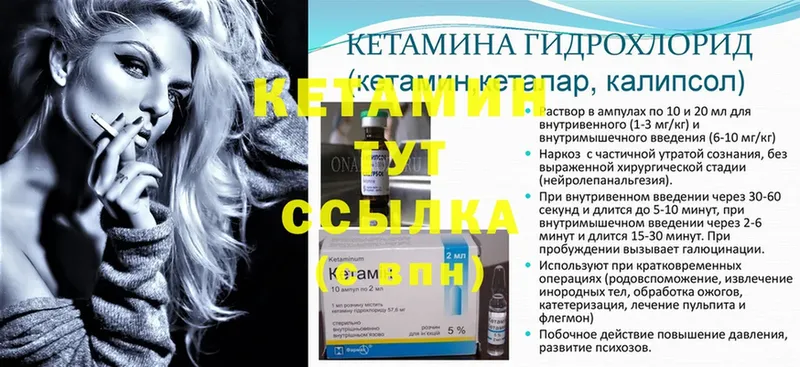 КЕТАМИН ketamine  закладка  MEGA зеркало  Донской 