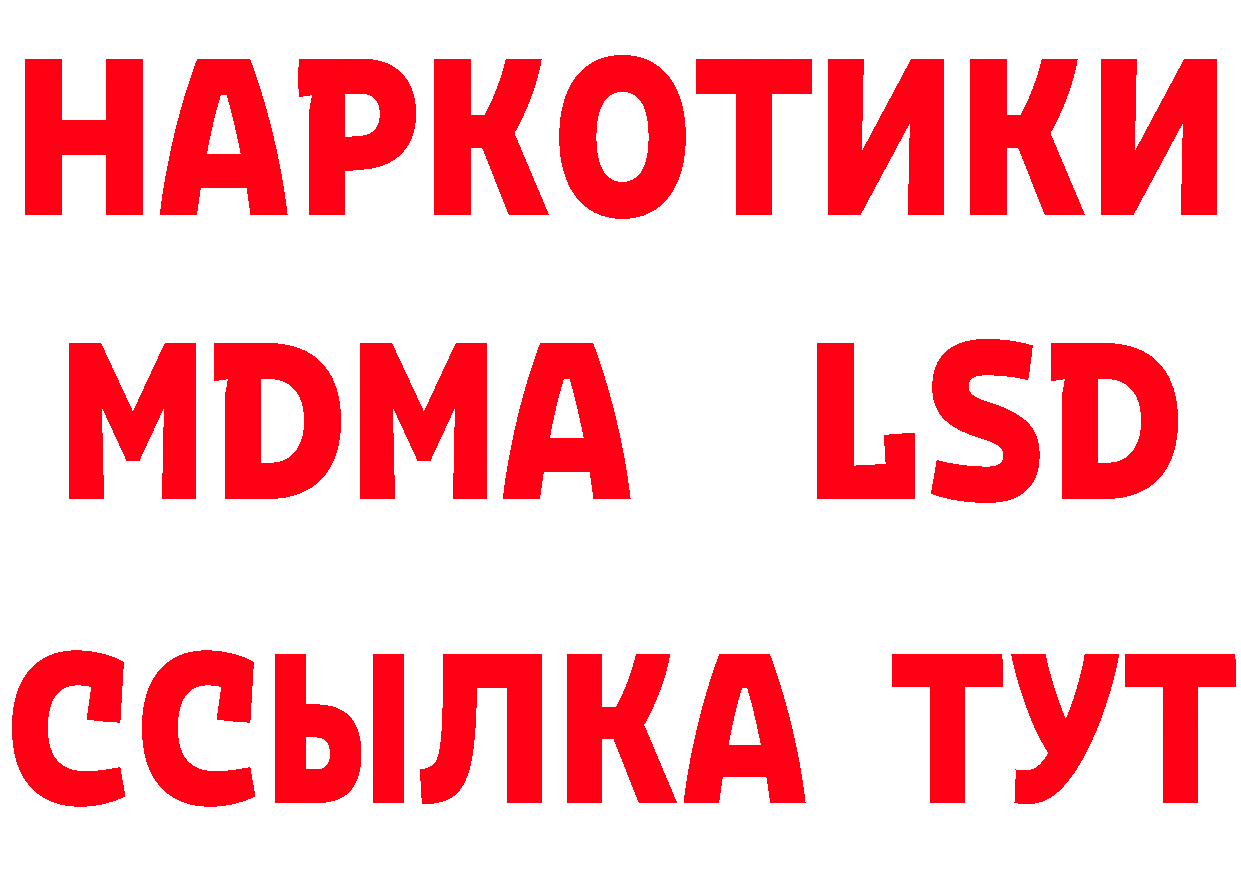 БУТИРАТ GHB ТОР площадка кракен Донской