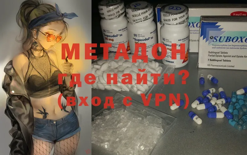 закладка  KRAKEN ссылки  Метадон VHQ  Донской 